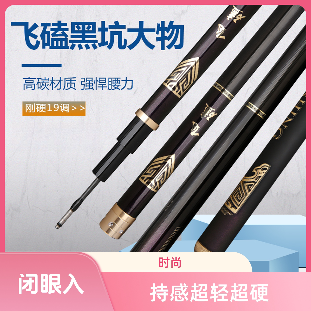 【黑坑竿】8H15H20H直飞竿罗非竿黑坑专用竿碳素19调飞抄飞磕鱼竿