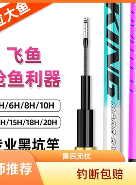 12H鱼竿8H钓鱼竿手竿台钓竿大物竿20H黑坑鱼竿冰蓝粉飞磕竿飞抄竿