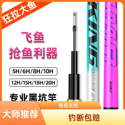 12H鱼竿8H钓鱼竿手竿台钓竿大物竿20H黑坑鱼竿冰蓝粉飞磕竿飞抄竿