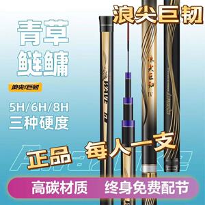 正品浪尖巨韧高碳超轻超硬钓鱼竿手竿19调28调大物竿综合杆台钓竿