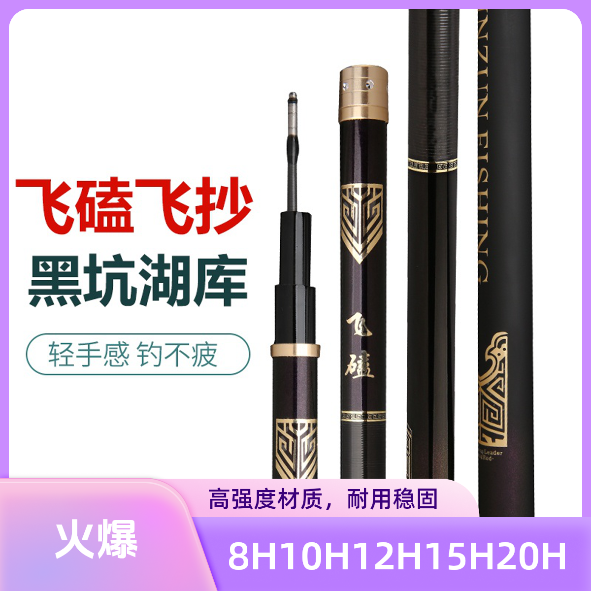 黑坑专用15H20H8H10H12H黑坑直飞竿高碳素罗非竿飞抄钓鱼竿飞磕竿