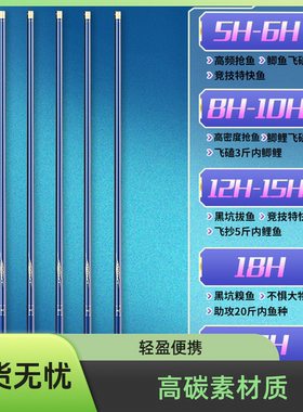 8H10H12H15H20H钓鱼竿高碳素直飞棚竿黑坑专用竿罗非竿钓鱼竿