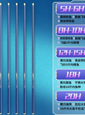 鱼竿超硬黑坑竿8h10h12h15h20h大棚竿超轻超硬钓鱼竿飞抄抢鱼竿