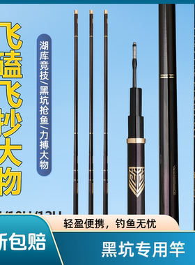 【罗非竿黑坑版】轻硬19调8H10H15H20H飞磕鱼竿碳素暴力直飞鲫鲤
