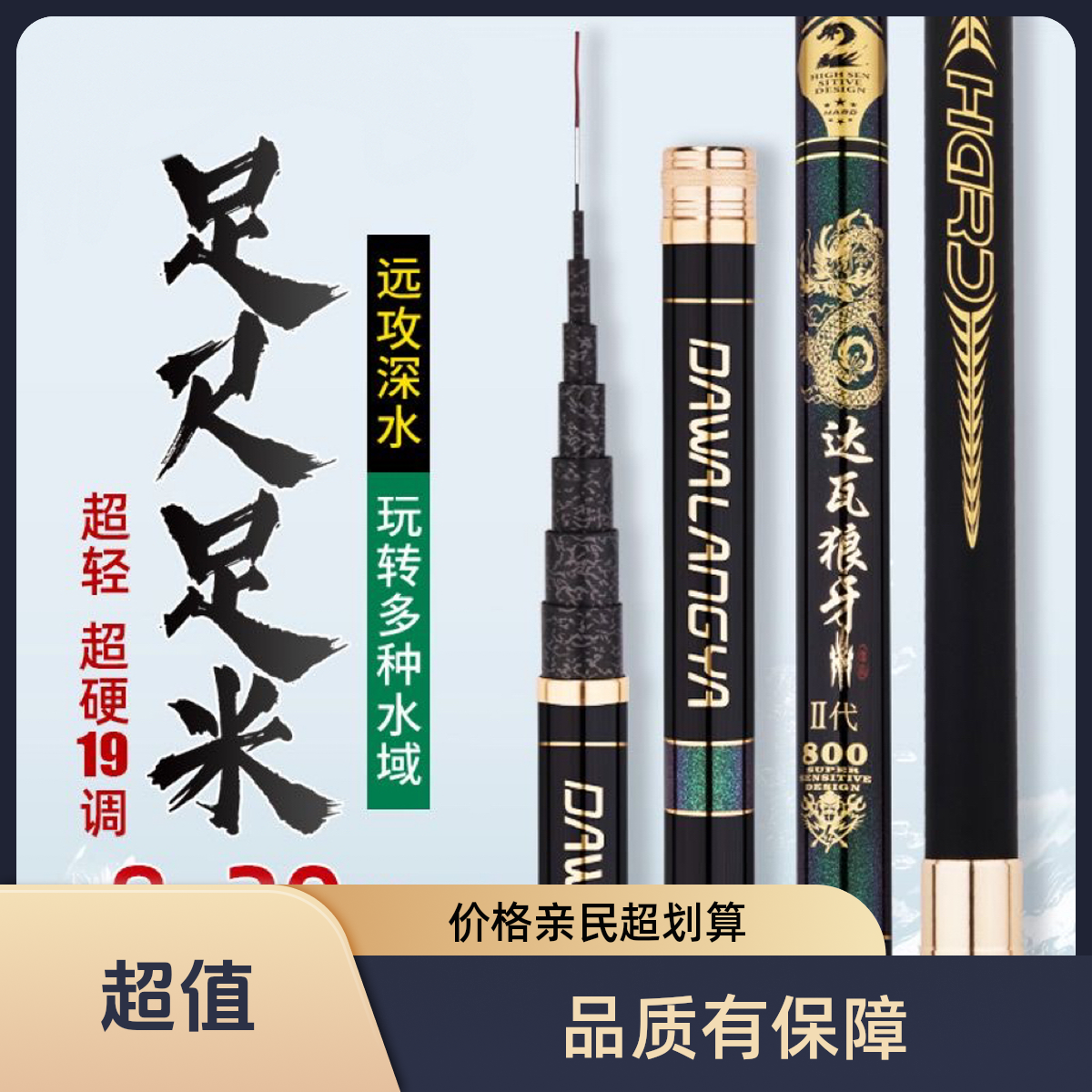 达瓦狼牙8米12米13米16米传统钓竿打窝竿长杆炮竿超轻硬钓鱼竿,户外/登山/野营/旅行用品,台钓竿,淘宝优惠券,粉丝福利购,淘宝优惠卷