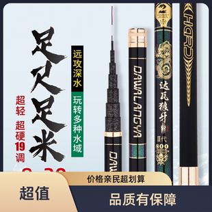 达瓦狼牙8米12米13米16米传统钓竿打窝竿长杆炮竿超轻硬钓鱼竿