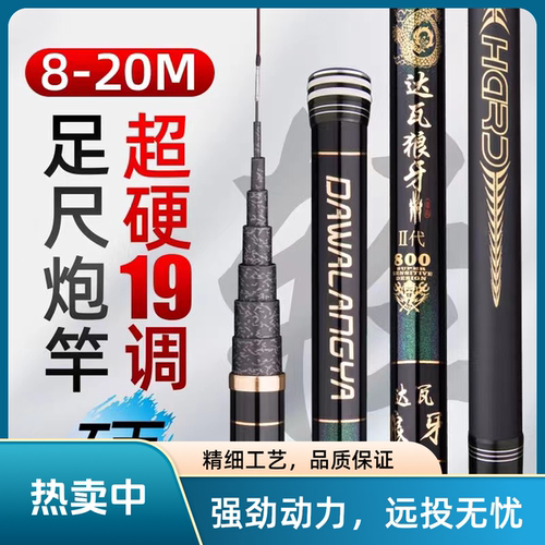 打窝竿正品达瓦狼牙炮竿