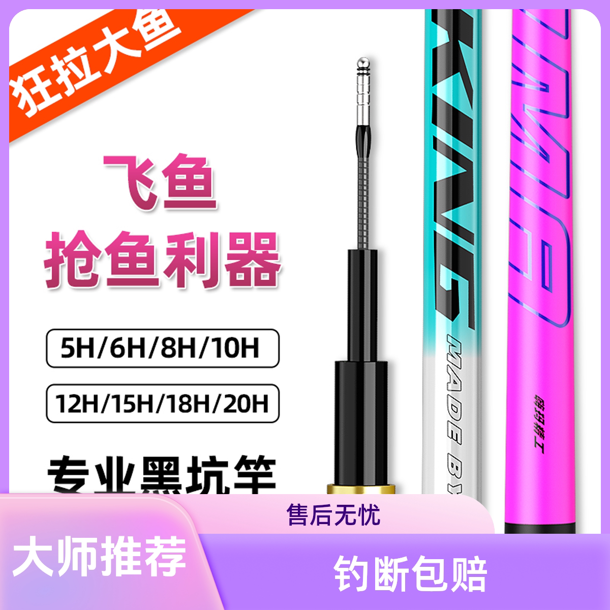 【飞磕竿】8H黑坑专用超轻超硬钓鱼竿15H飞鱼竿20H冰蓝粉大物竿