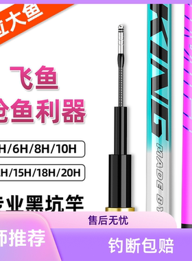 【飞磕竿】8H黑坑专用超轻超硬钓鱼竿15H飞鱼竿20H冰蓝粉大物竿