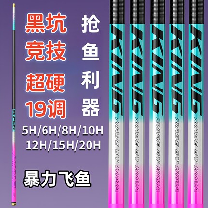 冰蓝粉黑坑竿8h10h12h15h20h碳素超轻超硬罗非竿黑坑专用竿钓鱼竿