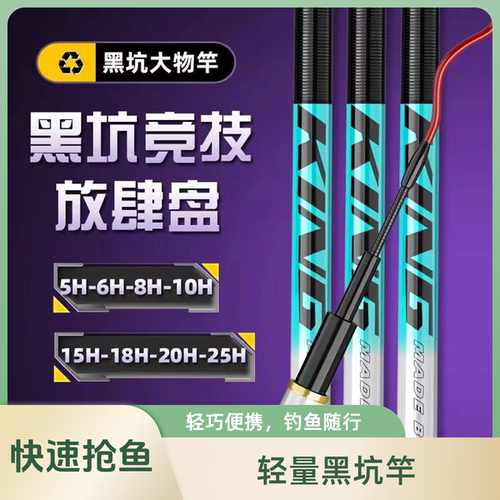 冰蓝粉飞磕竿飞抄竿20H黑坑鱼竿手竿台钓竿大物竿12H鱼竿8H钓鱼竿