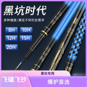 【罗非竿】黑坑款20h钓鱼竿飞抄黑坑竿罗非竿手竿鱼竿碳素飞磕竿