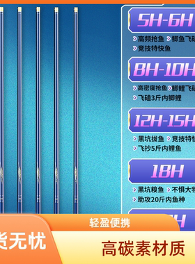 【黑坑竿】8H10H12H15H20H黑坑竿鱼竿碳素飞鱼竿棚竿竞技竿罗非竿