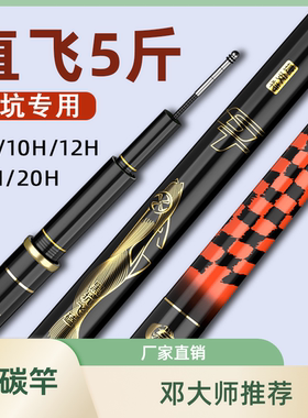 【黑坑竞技竿】8H12H手竿钓鱼竿20H棚竿飞抄罗非竿碳素手竿飞磕竿