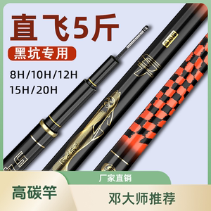 【黑坑竞技竿】8H12H手竿钓鱼竿20H棚竿飞抄罗非竿碳素手竿飞磕竿