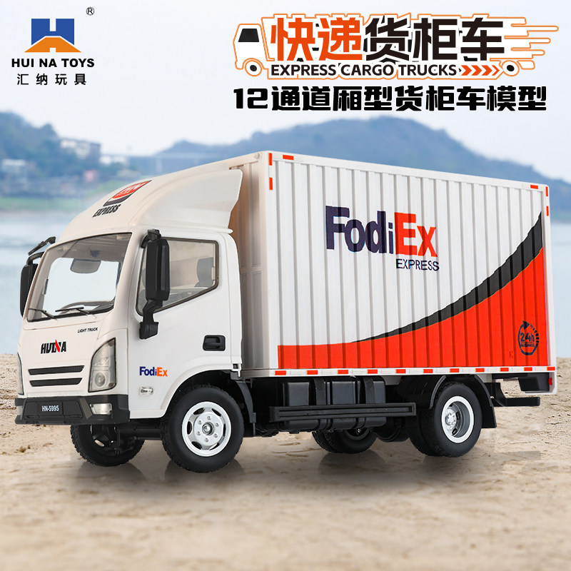 厢式遥控快递货柜车12通道