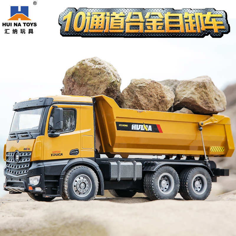 汇纳工程车遥控自卸车