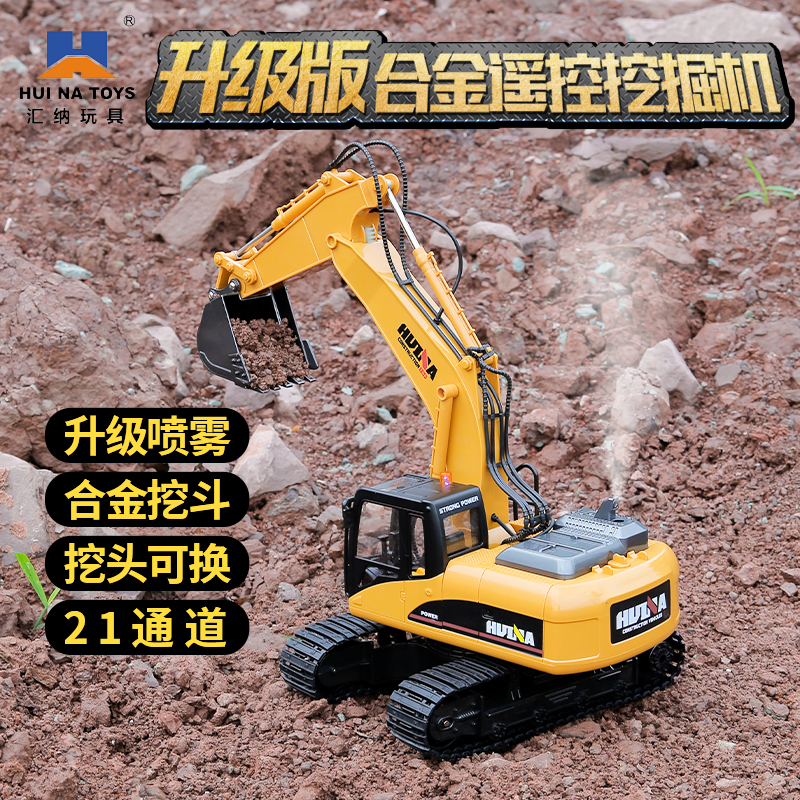 汇纳15通道合金挖掘机