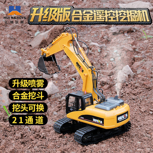 汇纳21通道合金挖掘机