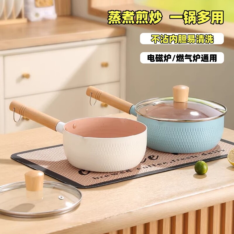 雪平锅宝宝煮辅食不粘小奶锅宿舍用家用奶锅小型电磁炉燃气灶可用