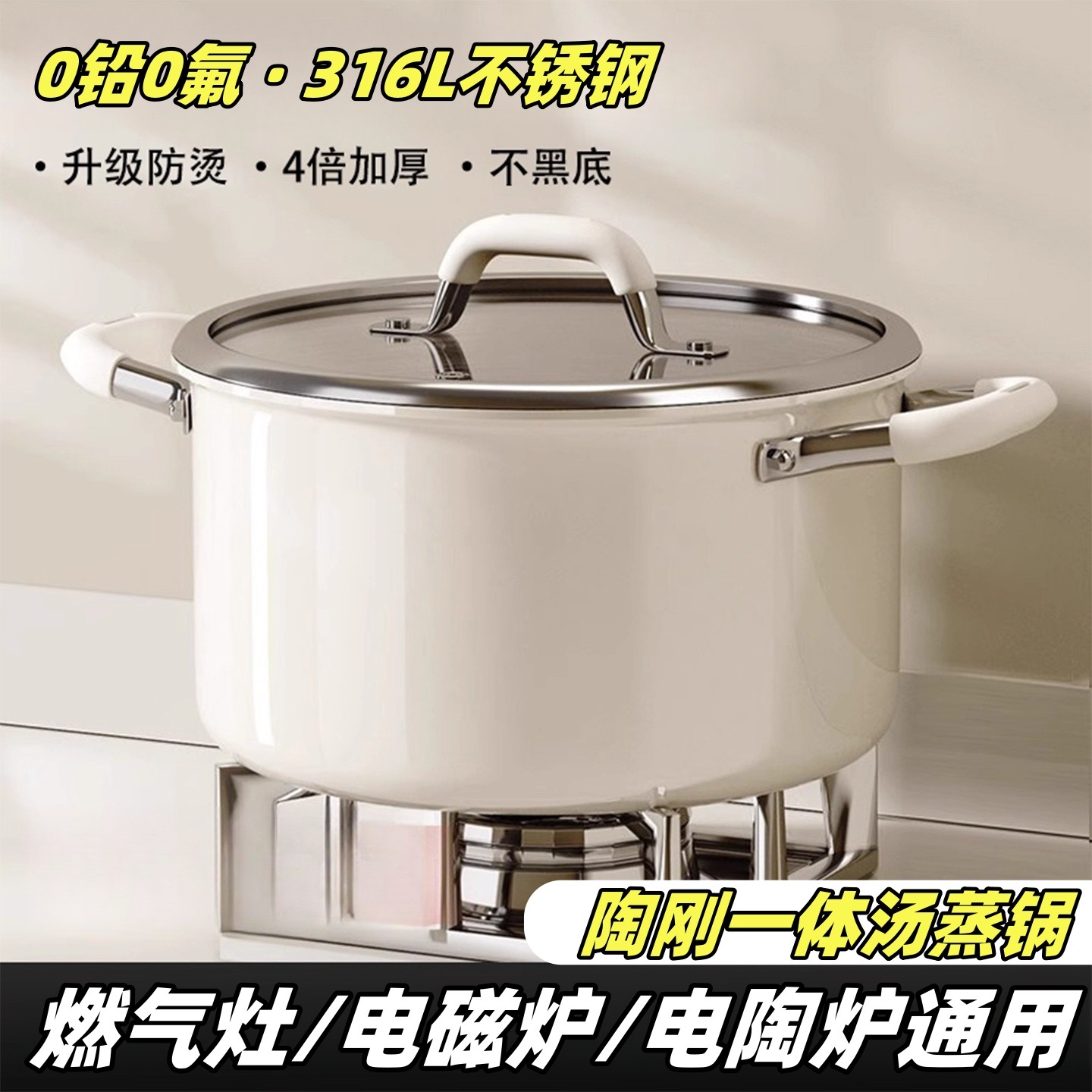 316L不锈钢家用汤锅煲汤无涂层加深加厚电磁炉燃气小型双耳蒸煮炖