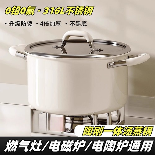 316L不锈钢家用汤锅煲汤无涂层加深加厚电磁炉燃气小型双耳蒸煮炖