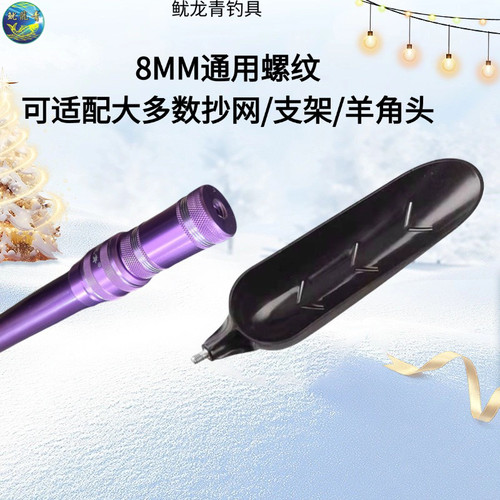 鱿龙青新款大物专攻远投打窝勺