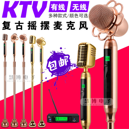 无线麦克风摇摆话筒ktv舞台表演