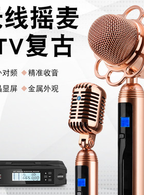 落地麦克风KTV专用歌厅摇摆复古怀旧舞台K歌感应立式无线摇麦话筒