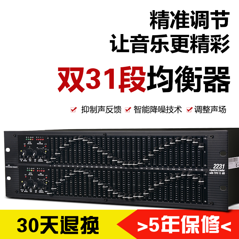 2231专业双31段均衡器频率调整器舞台KTV工程演出会议均行器|ruв категории видео электрических приборов, сценического оборудования, баланса (этап) - от Buy2taobao.com для оказания профессиональной услуги покупки агента Taobao