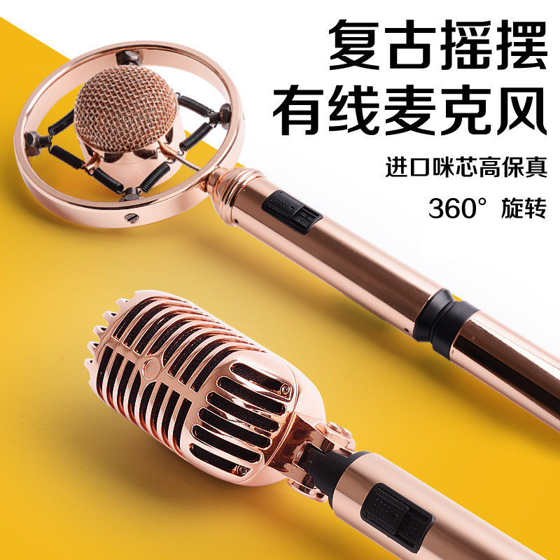 YB360复古摇摆麦克风 ktv专业落地立麦话筒 支架一体式摇麦立麦