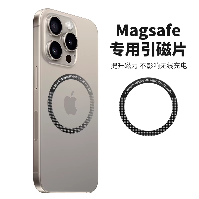 适用磁吸苹果无线充电车载