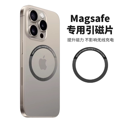 适用磁吸苹果无线充电车载