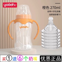 优恩宽口径聚丙烯PP塑料大奶瓶带手柄吸管组1瓶2用儿童喝水吸管杯