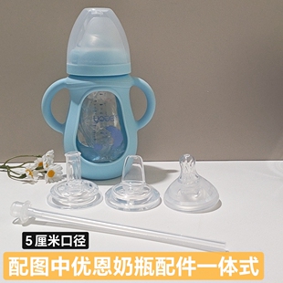 配优恩奶瓶奶嘴5Cm通用扁头鸭嘴youen大宝宝学饮杯吸管嘴带管球嘴