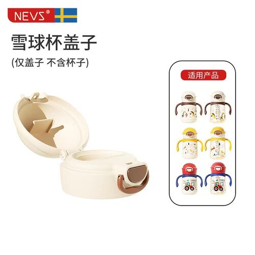 NEVS吸管杯雪球水杯头盖子防漏水