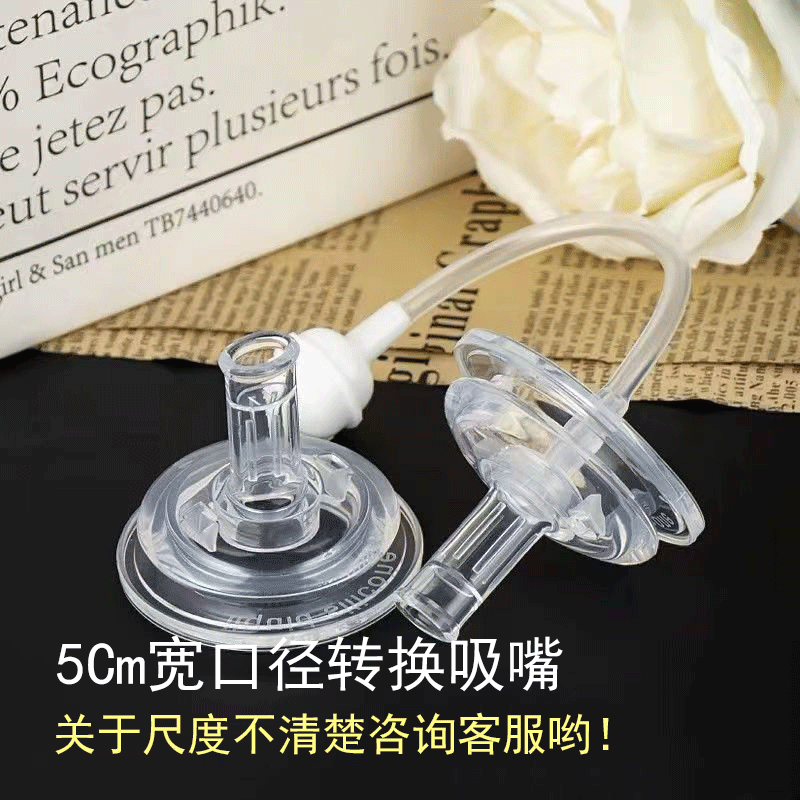 MiniTutu原装吸管奶嘴5Cm适用宝宝吸嘴奶瓶扁头鸭嘴喝水6月以上