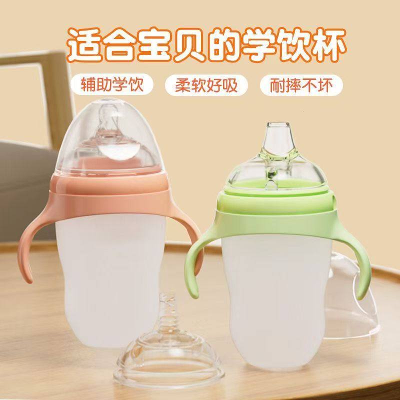 新生儿硅胶奶瓶全软防摔防胀气宝宝鸭嘴水杯戒奶断奶防呛婴儿奶瓶,婴童用品,奶瓶,淘宝优惠券,粉丝福利购,淘宝优惠卷