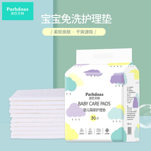 派巴贝特一次性婴儿隔尿护理垫