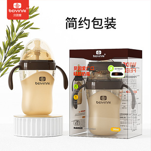 贝因爱广口硅胶奶婴儿防胀可挤压仿母乳断奶神器软硅胶奶瓶240ml