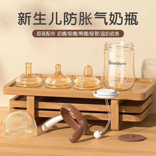 乔治熊原装奶嘴仿母乳6cm扁头鸭嘴BirthStory原配吸管学饮水嘴软