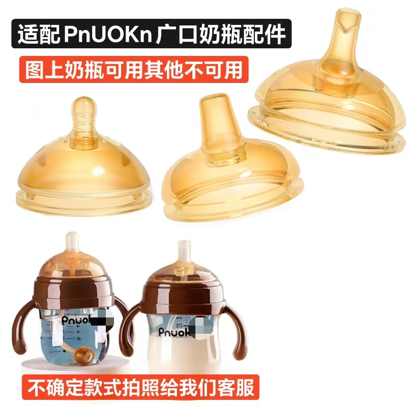 适配PnUOKn奶嘴仿母乳防胀气插管
