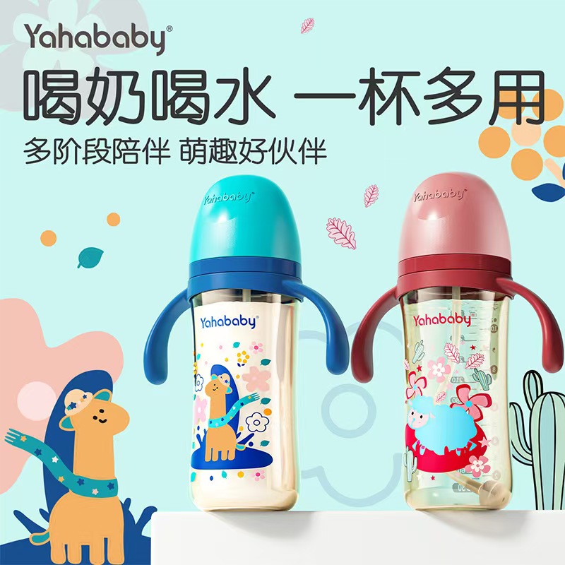 婴儿大宝宝宽口径PP塑料奶瓶防摔耐高温水煮6月以上鸭嘴杯带手柄