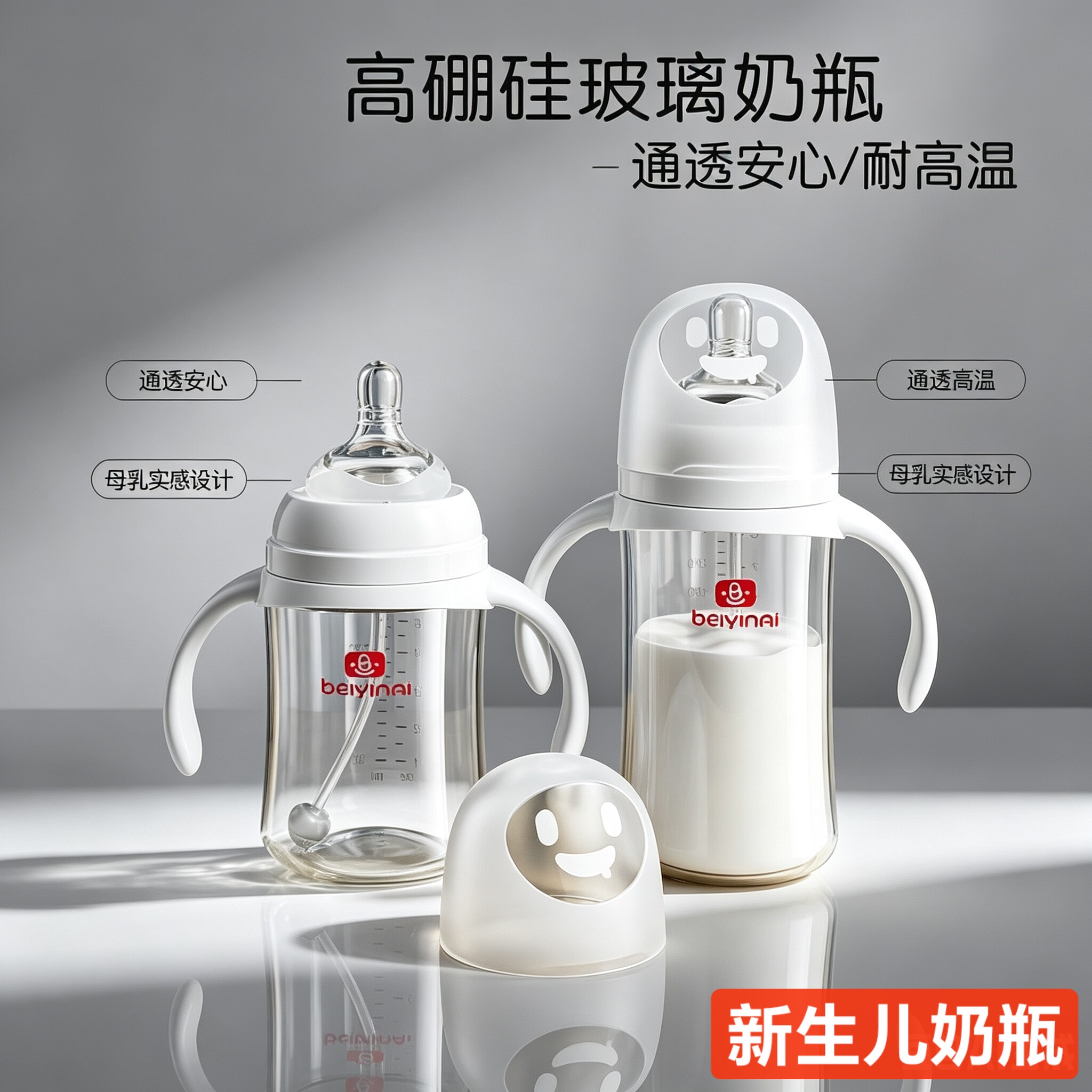 新生儿玻璃奶瓶带管球把手 婴幼儿喝奶喝水小奶瓶防胀气160-240ml