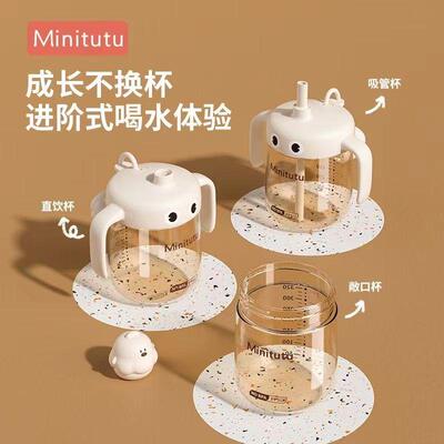 Minitutu原装直吸管配件粗管水杯原配塞子防漏宝宝饮水牛奶杯配件