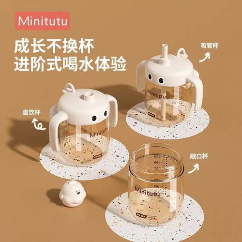Minitutu原装直吸管配件粗管水杯原配塞子防漏宝宝饮水牛奶杯配件
