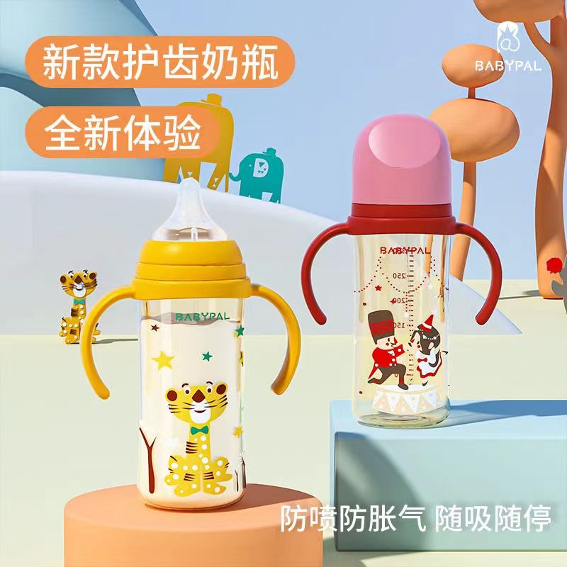 6月以上可水煮防摔奶瓶babypal