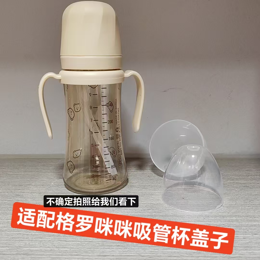适配格罗咪咪吸管杯防尘盖子适合grosmimi奶瓶盖防尘盖配件可水煮