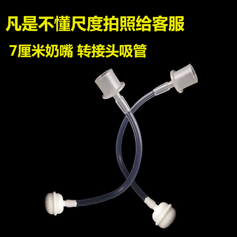 婴儿硅胶吸管组奶嘴通用喝水