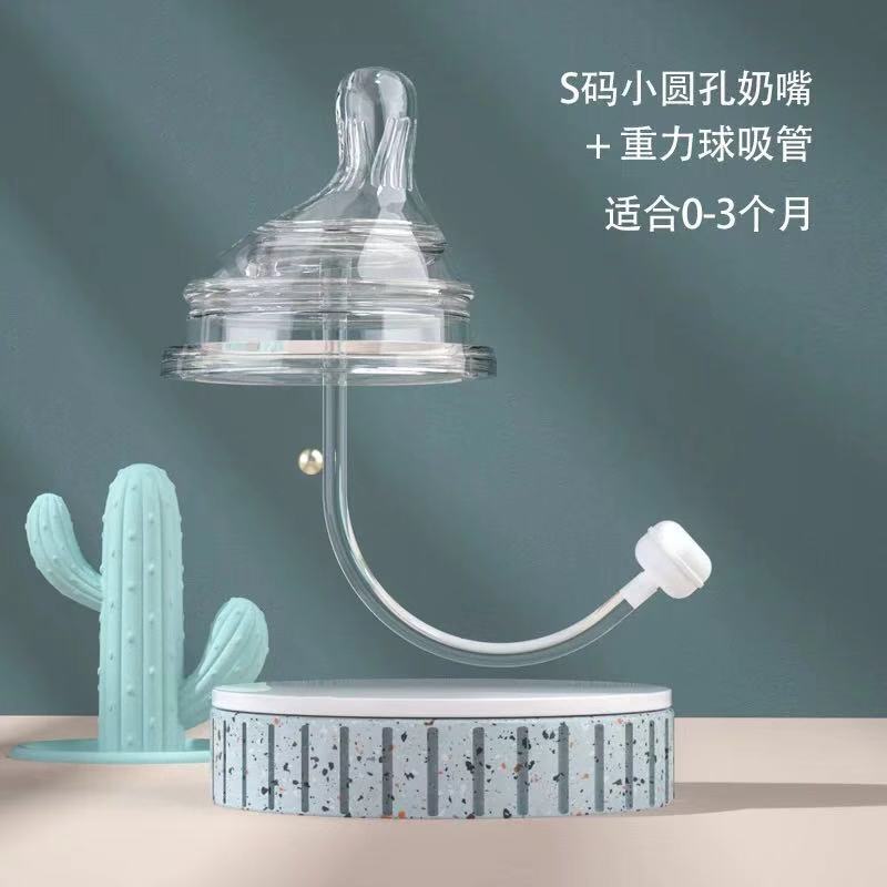 神气果果方形原装奶嘴S十字孔扁头鸭嘴头吸管学饮杯饮吸嘴防胀气